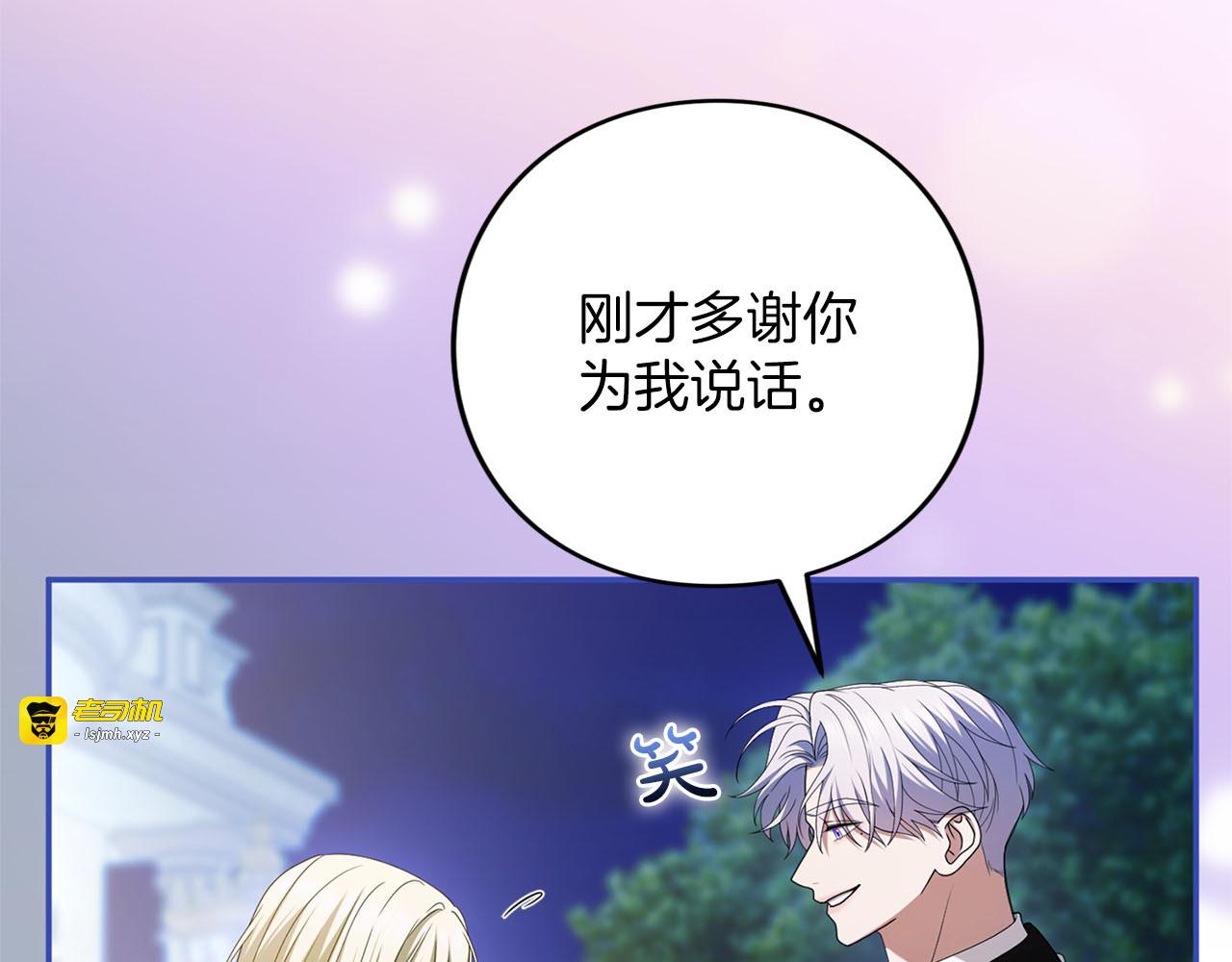 第77话 纷争 第 81 页