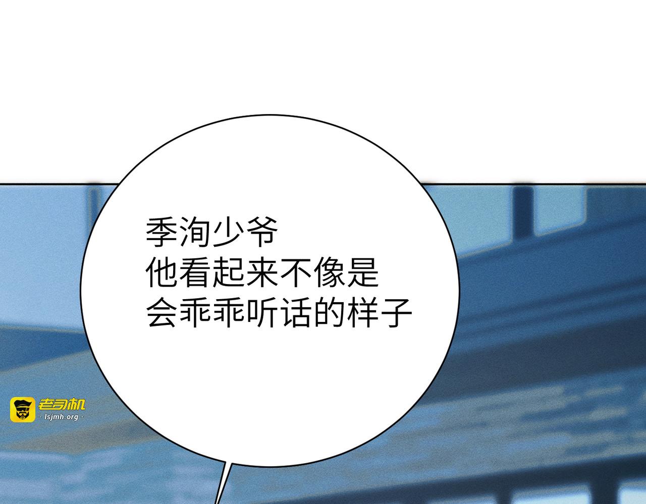 第23话：尴尬的早晨 第 65 页
