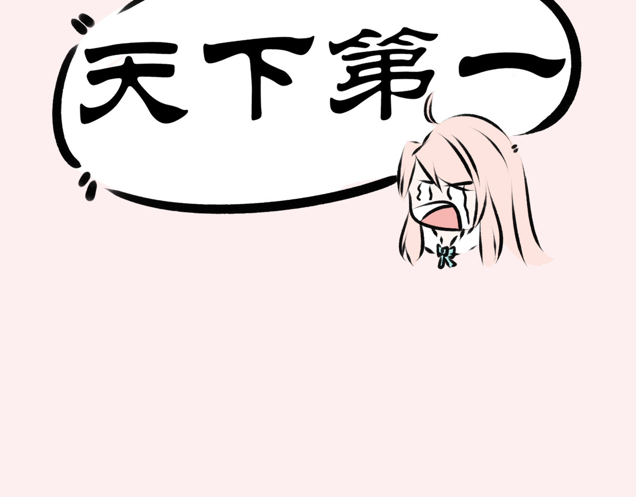 第四话  喊出来的表白！ 第 10 页
