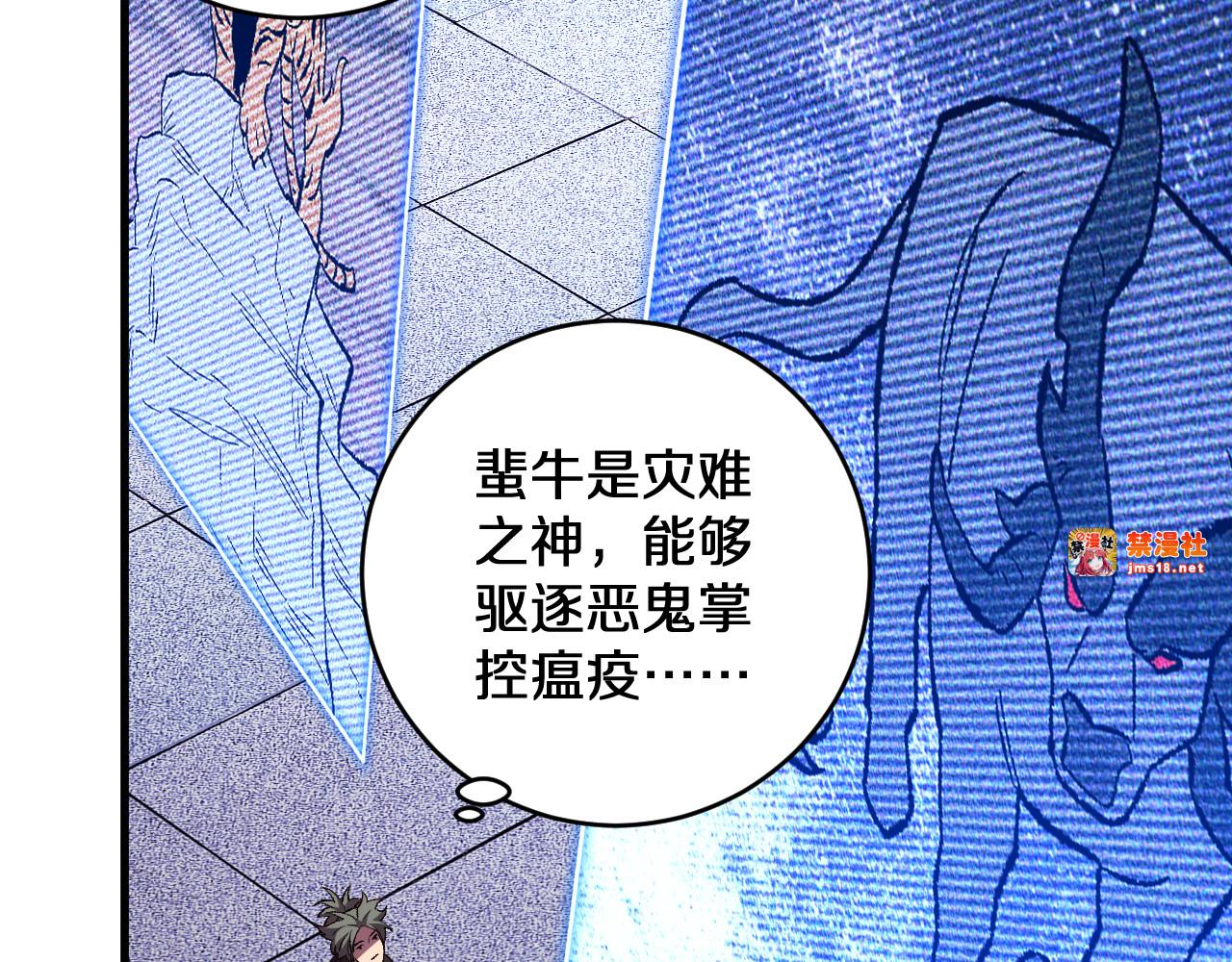 第28话   傲慢之罪 第 107 页