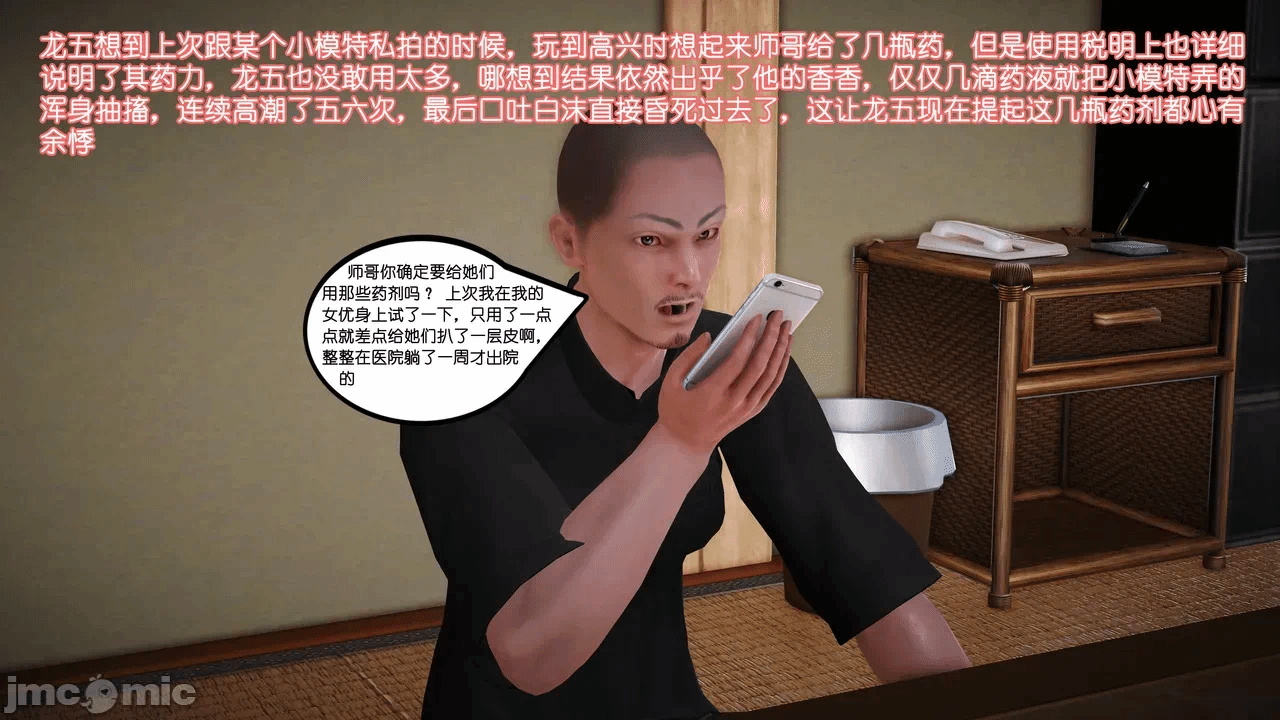 第一话 第 531 页