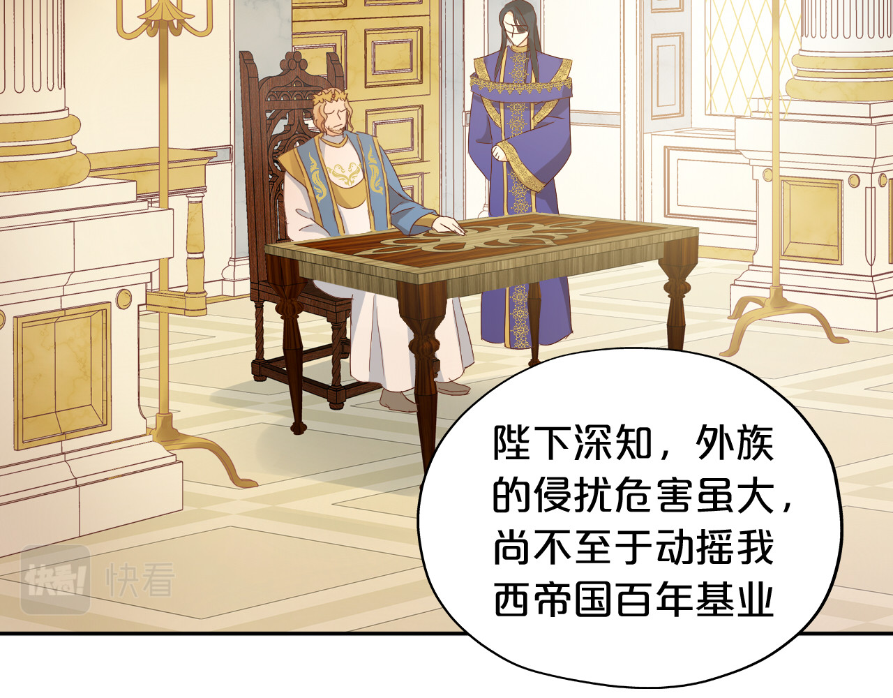 第175话 协议与婚事 第 90 页