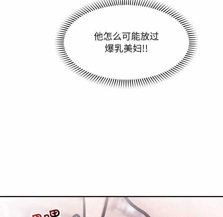 第21话 第 52 页