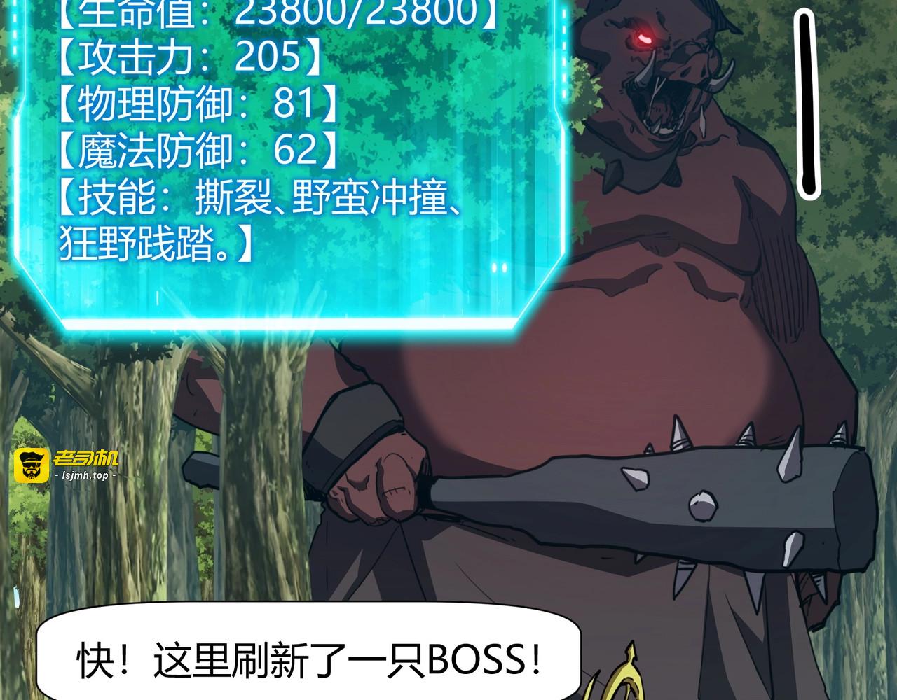 第5话 财神天赋？这也太逆天了！ 第 35 页