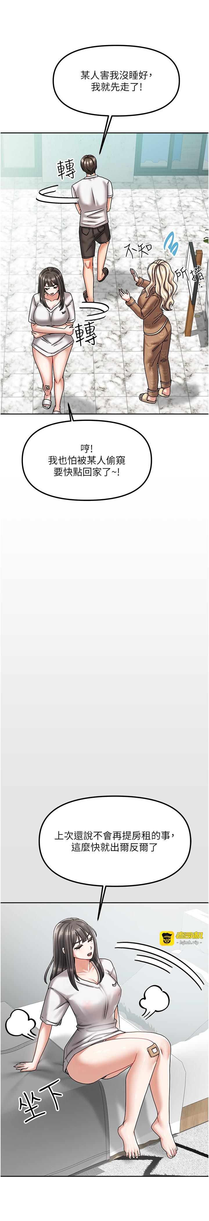 第6话 - 违反生活公约的代价 第 29 页