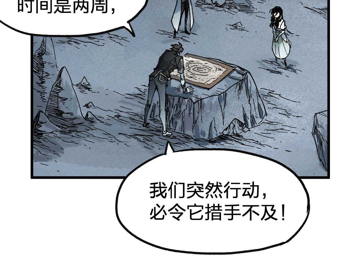 第87话 盘山阴谋 第 132 页