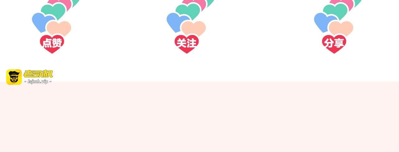 第33话 情敌出现？！ 第 101 页