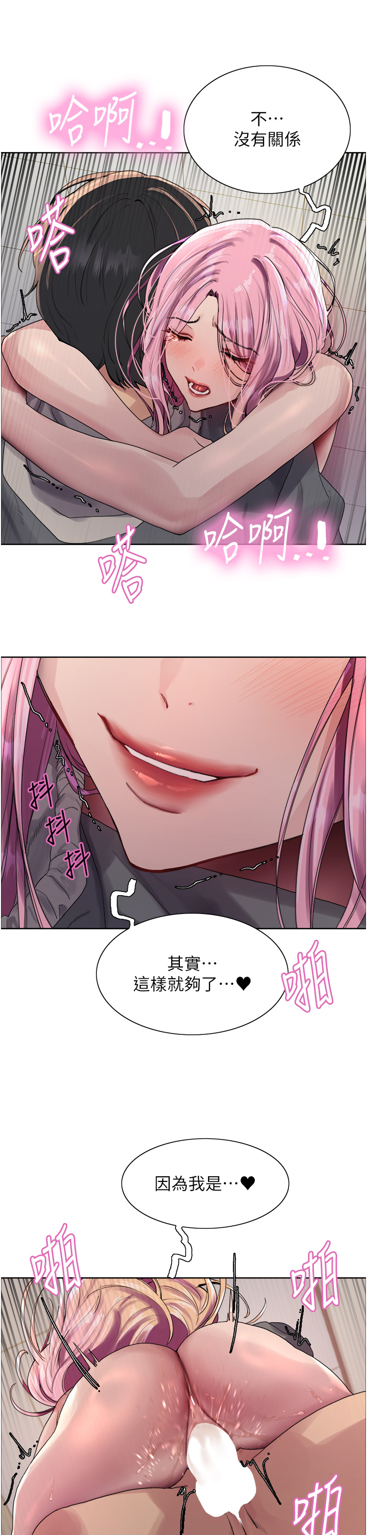 第2季 第69话 - 妳是最特别的 第 37 页