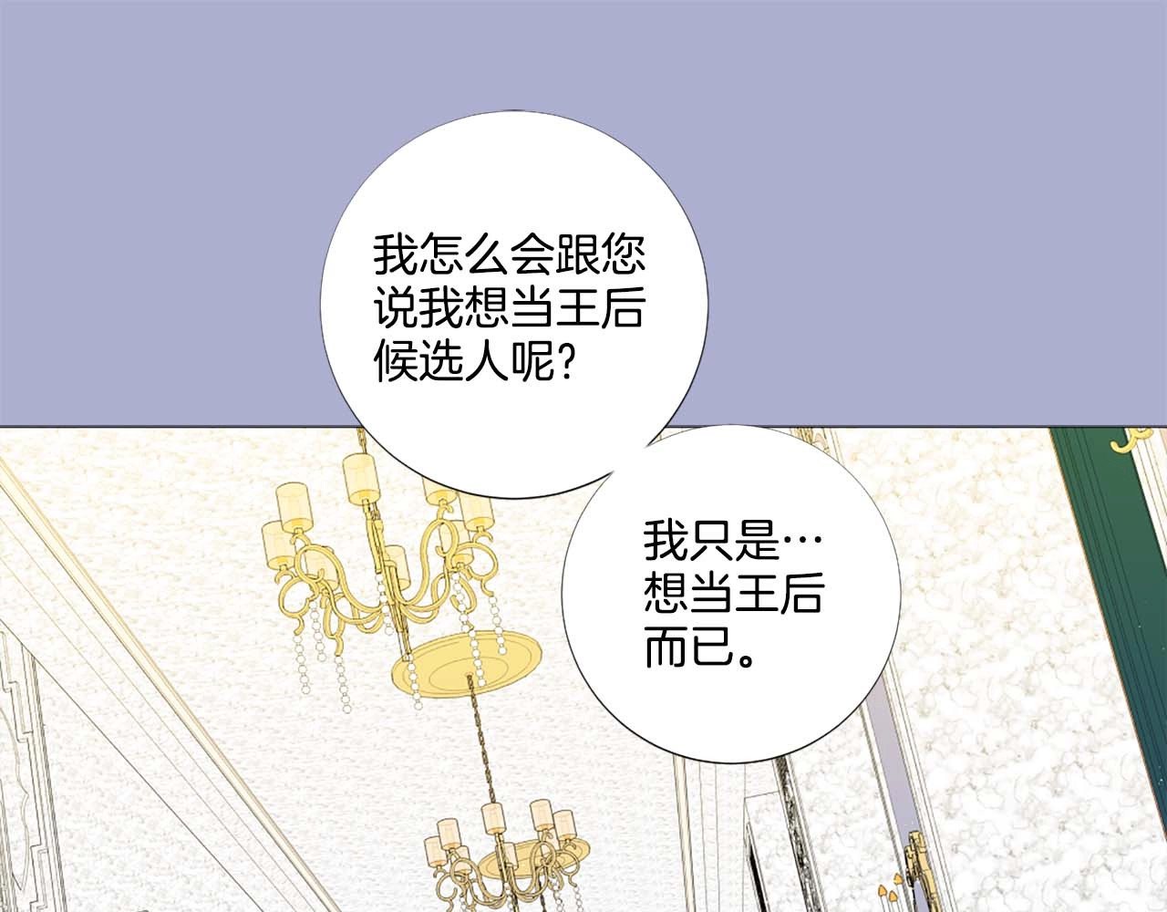 第42话 强势夺后 第 14 页