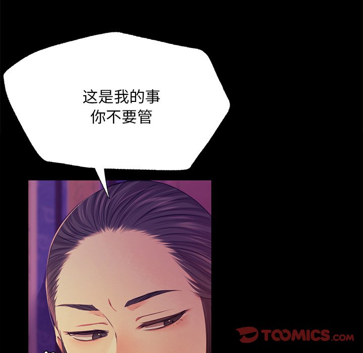 第63话 第 30 页
