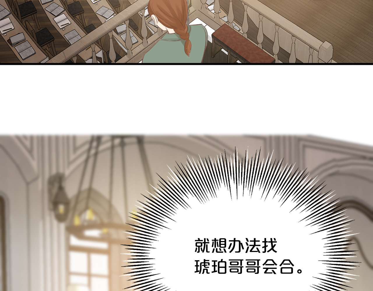 第29话 新身份 第 62 页