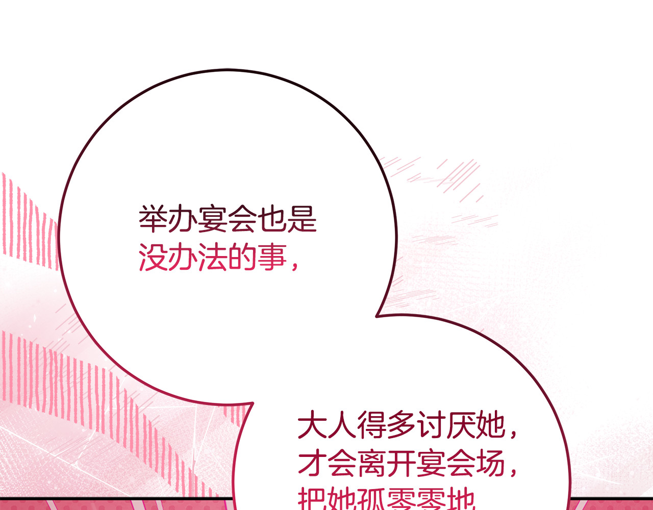 第42话 可怕的狼 第 108 页