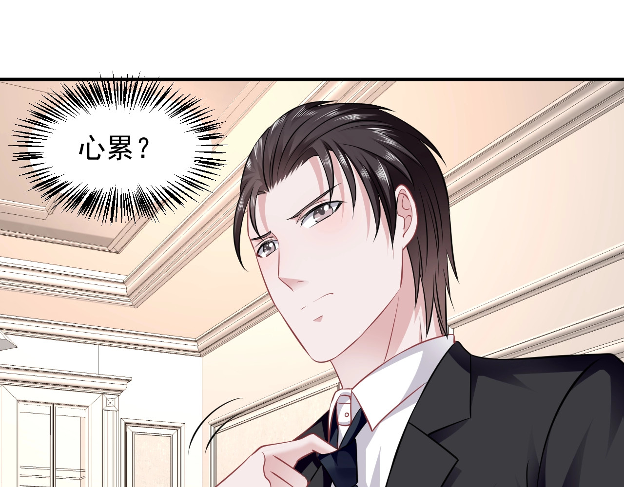 第41话 他不要我了？ 第 88 页