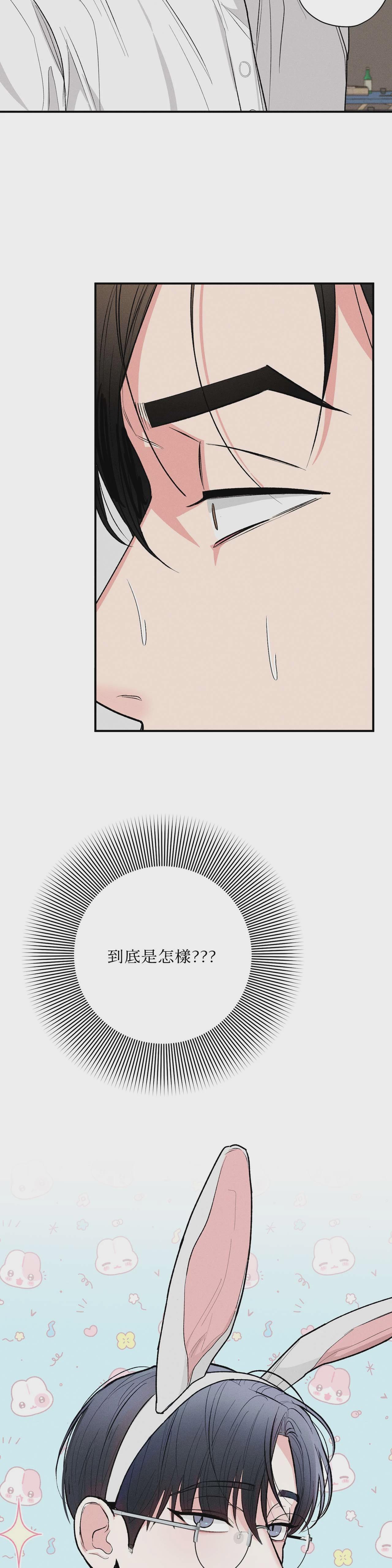 第29话 第 32 页
