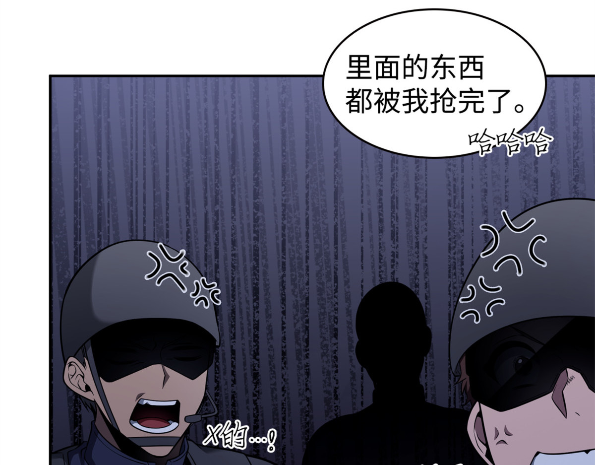 事情恶化 第 22 页