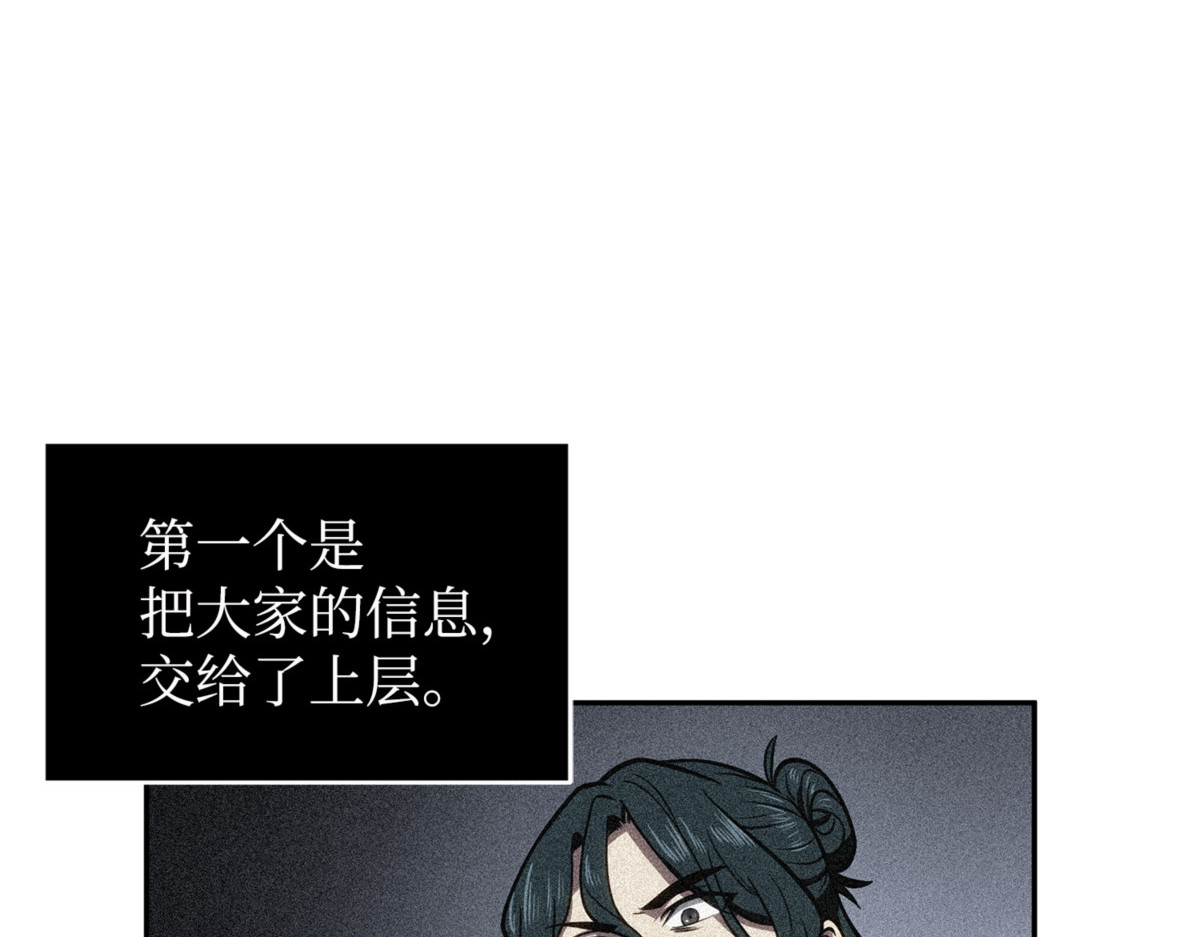 真相 第 38 页