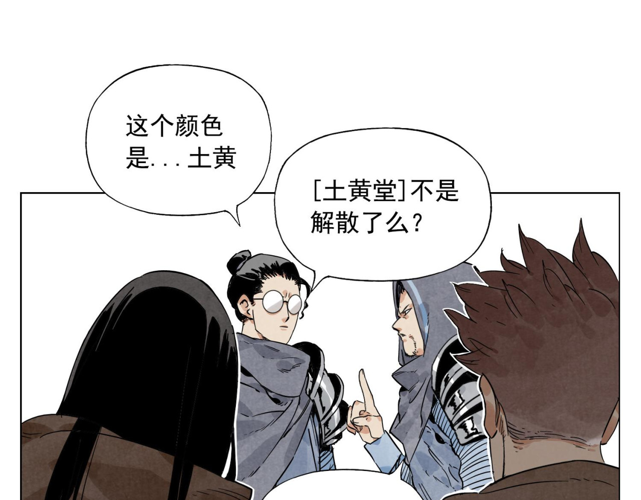 第82话 仿佛 第 10 页