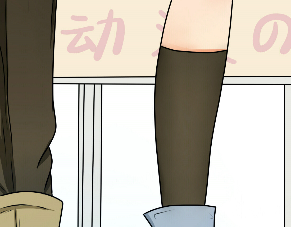 第5话 男主带女主去买BL漫画！ 第 12 页