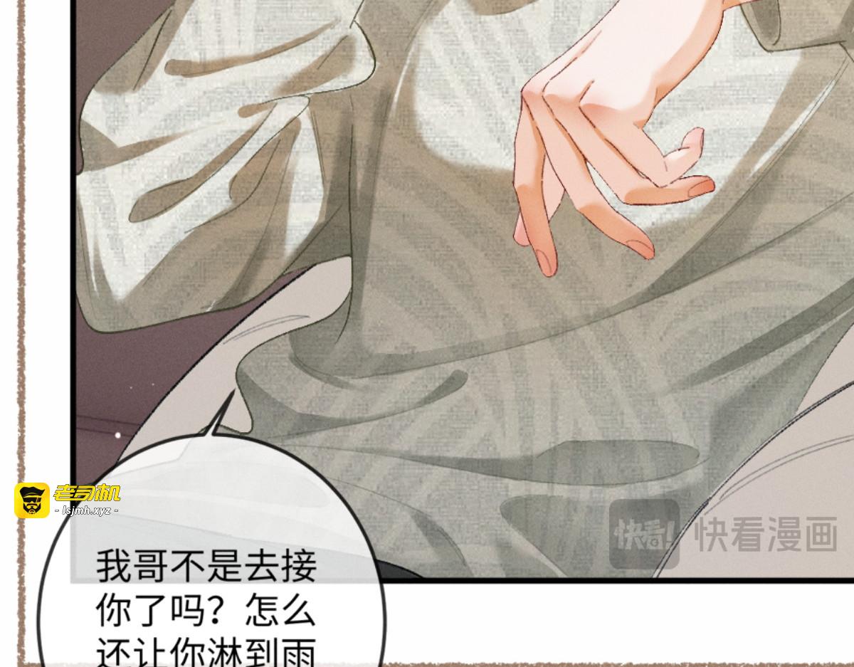 10话 强势进攻 第 83 页