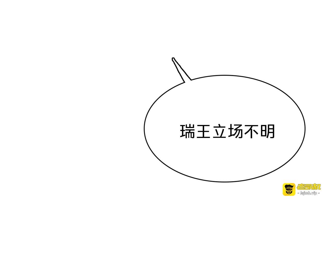 第二十四话：雨过天晴 第 21 页