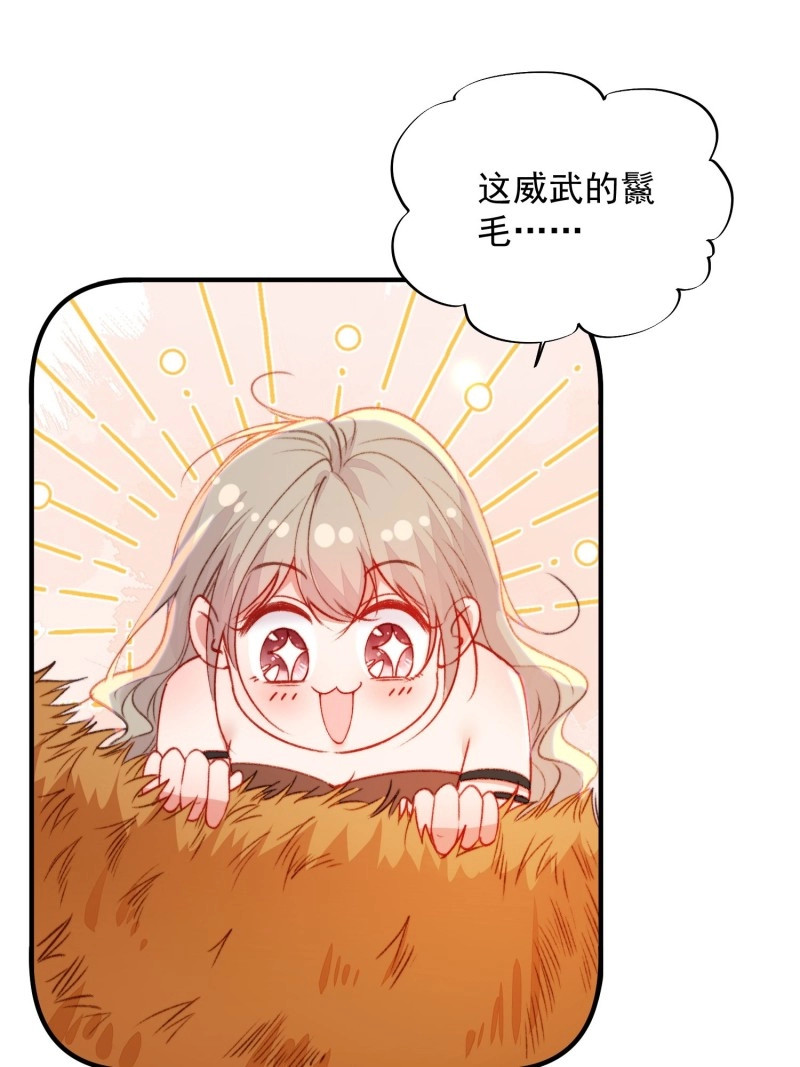 第25话 第23话骑、骑在你身上？ 第 14 页