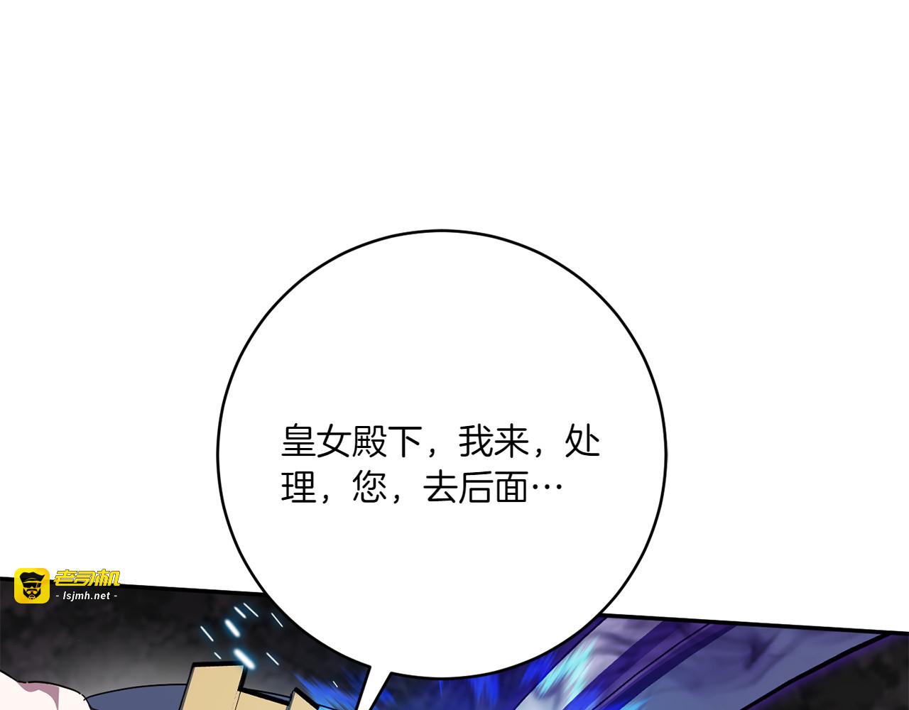第148话 解开心结 第 27 页