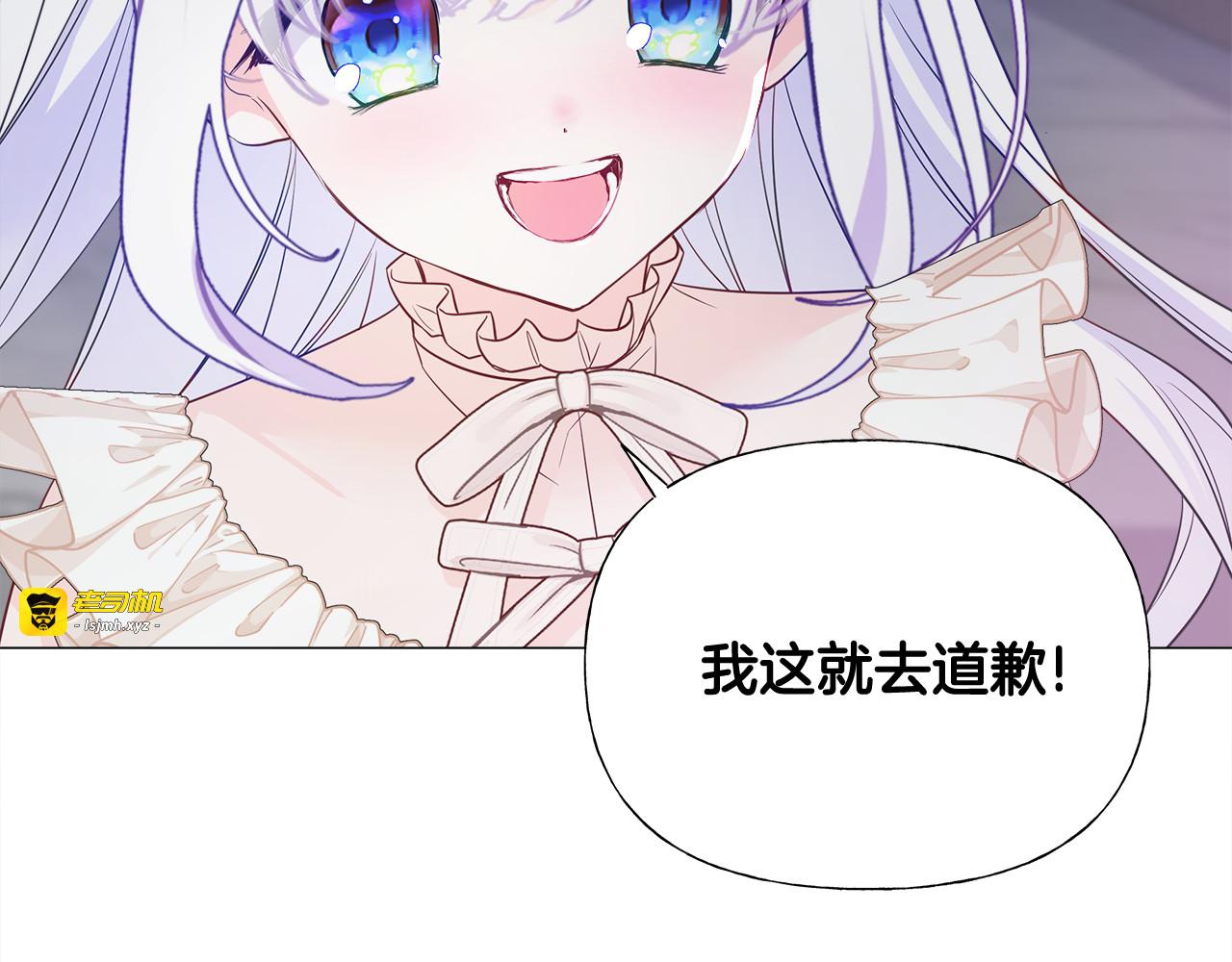 第47话 闹别扭 第 201 页