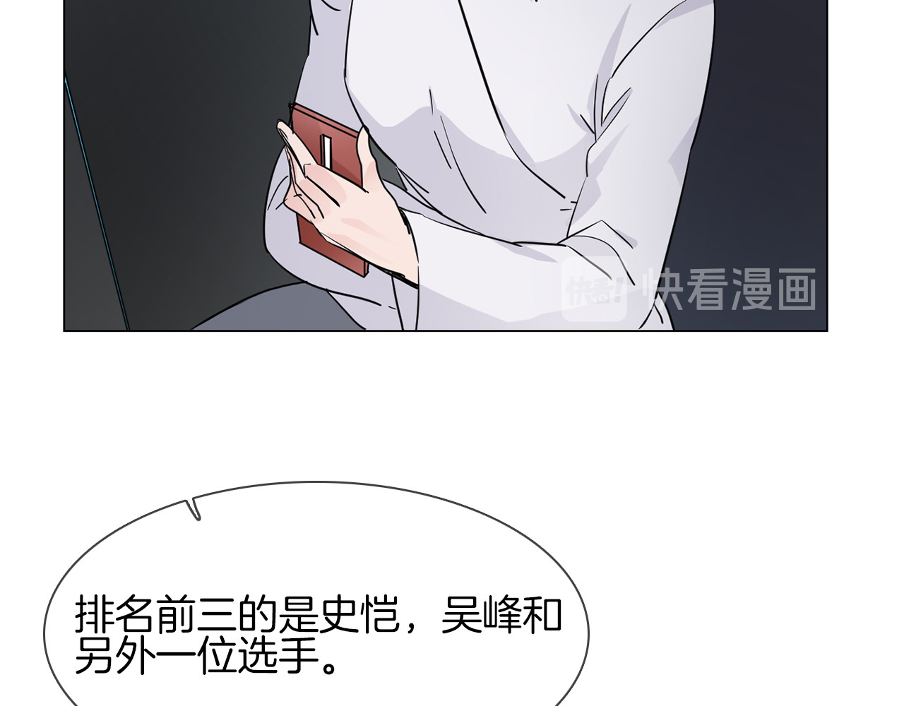 第43话 心事 第 106 页