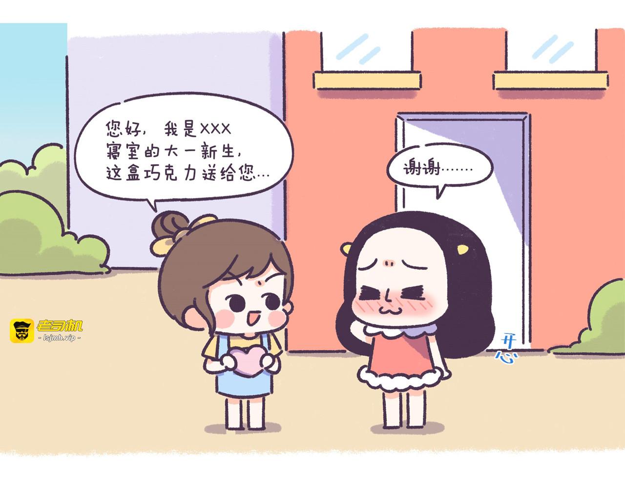 第54话 长得显老的体验 第 13 页