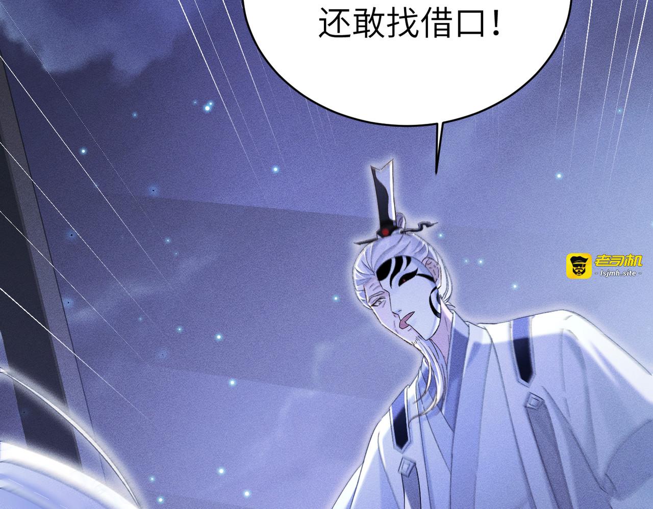第38话：长相守 第 195 页