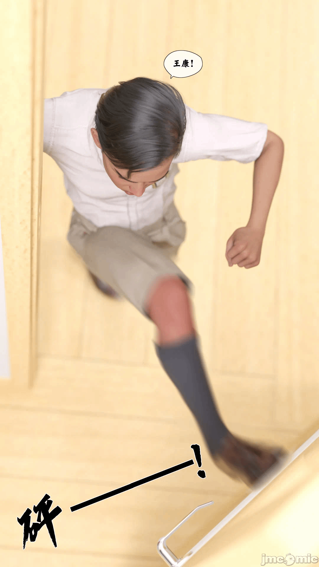 第一话 第 541 页