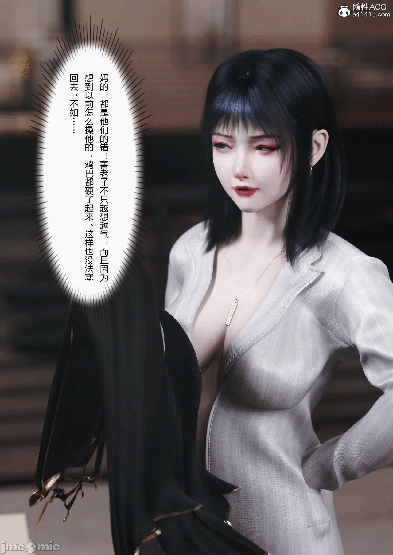 第一话 第 18 页
