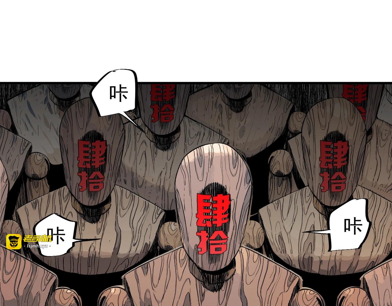 第8话 大凶！季家惨遭灭门！ 第 19 页
