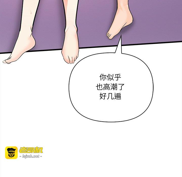 第3话 第 137 页