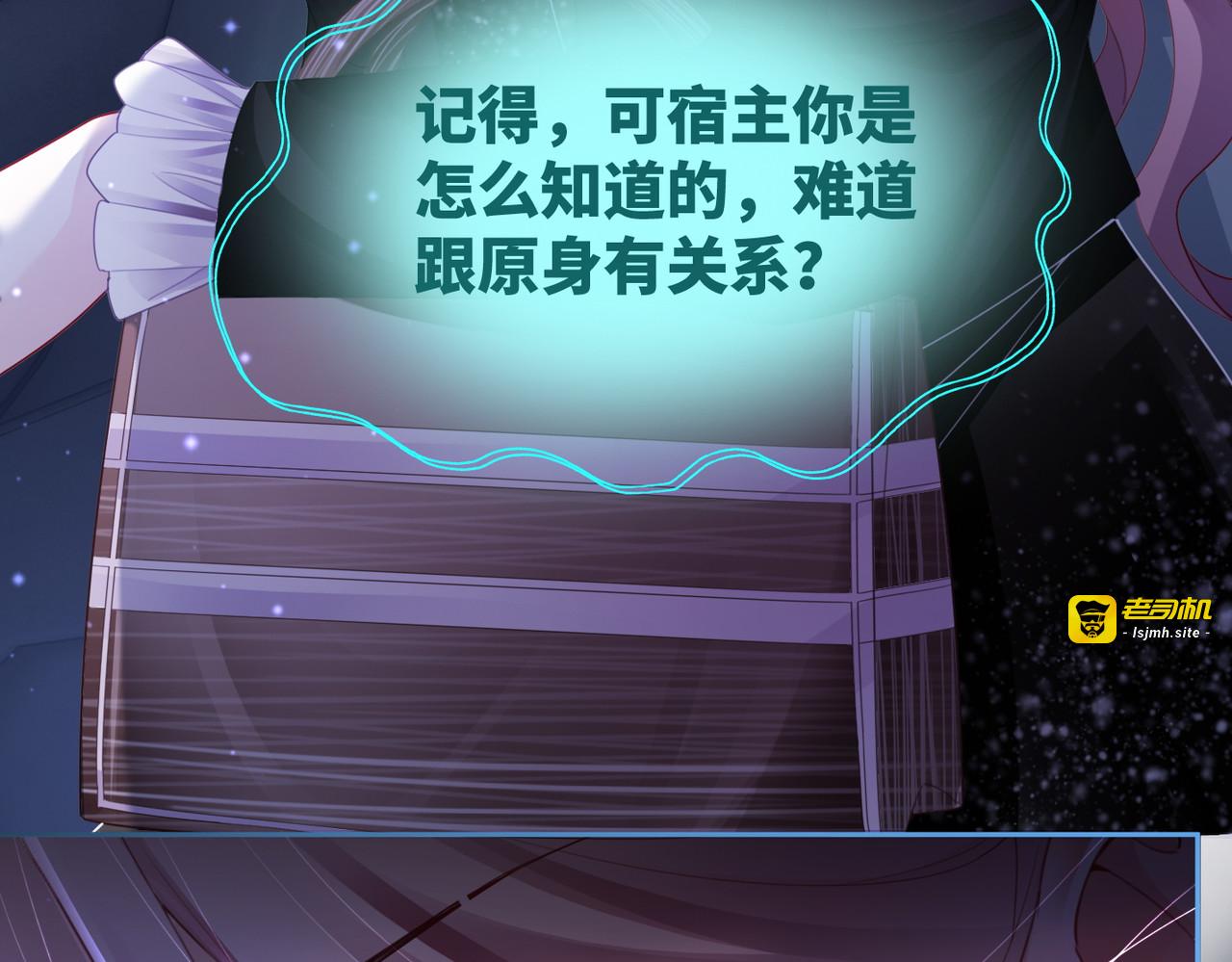第38话 你这个疯子！ 第 9 页