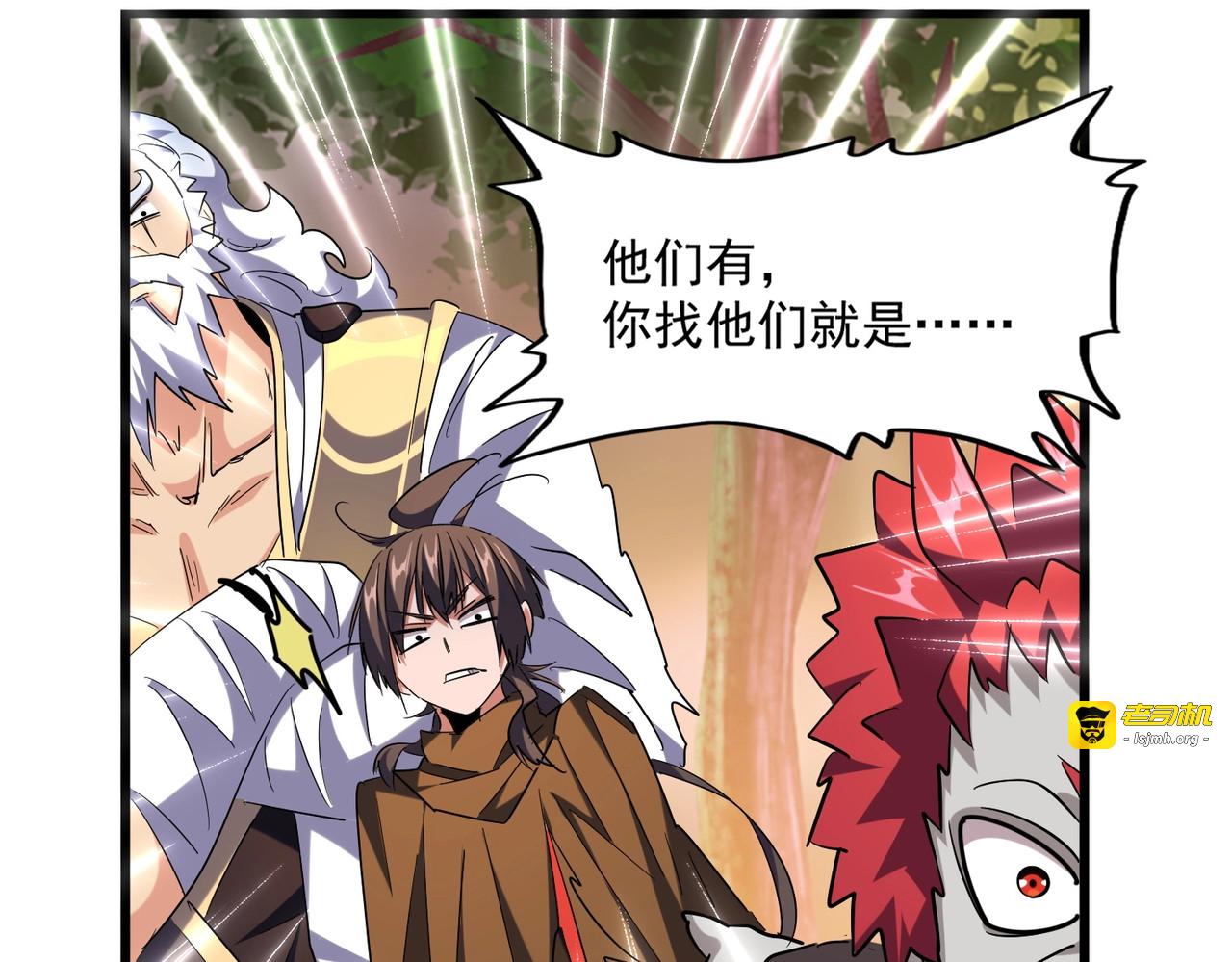 第267话 哪来的小鬼！ 第 101 页