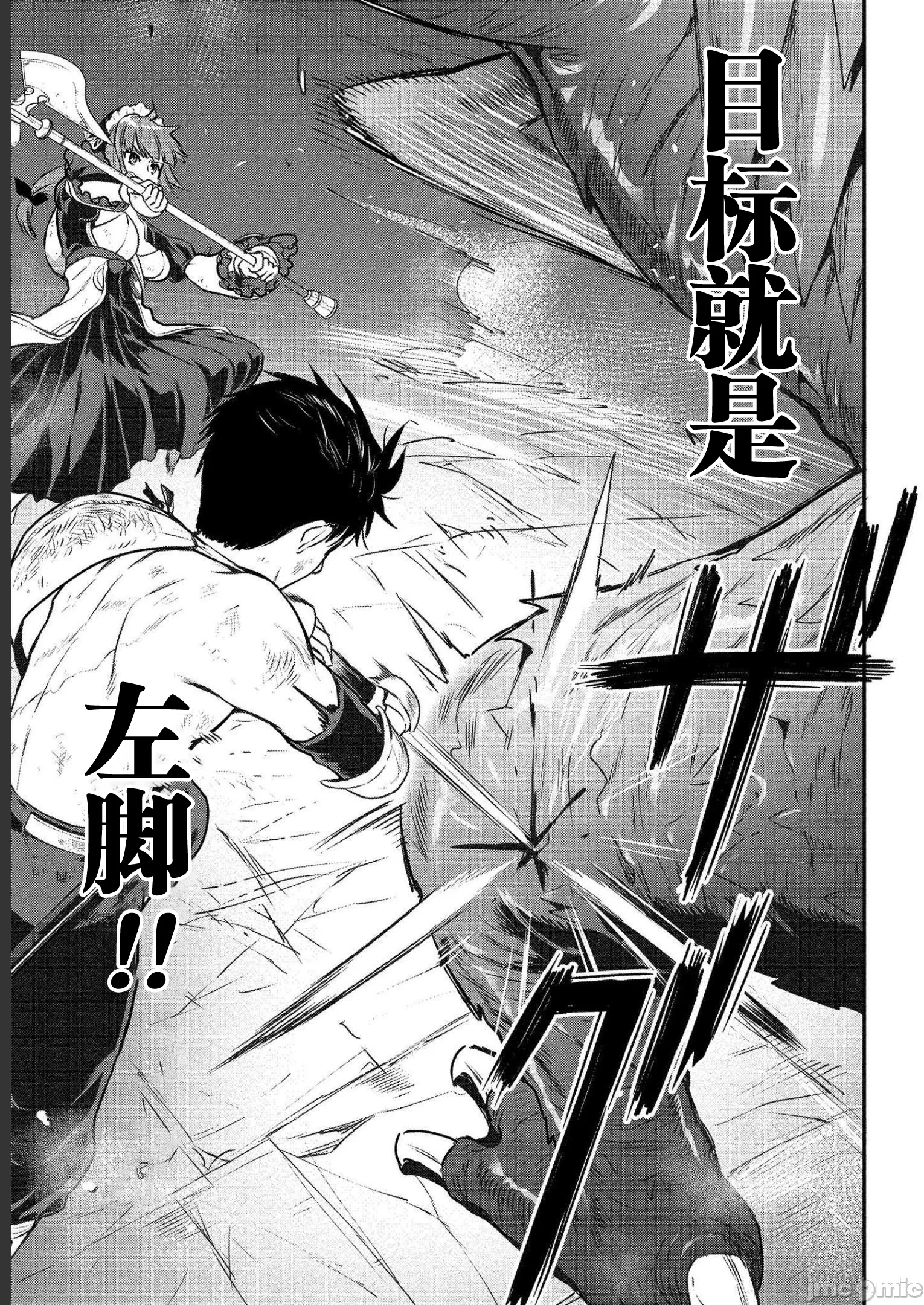 由魔剑师的魔剑开始的为了魔剑的后宫人生 [小岛纱] 魔剣师の魔剣による魔剣のためのハーレムライフ 第8话 - 21