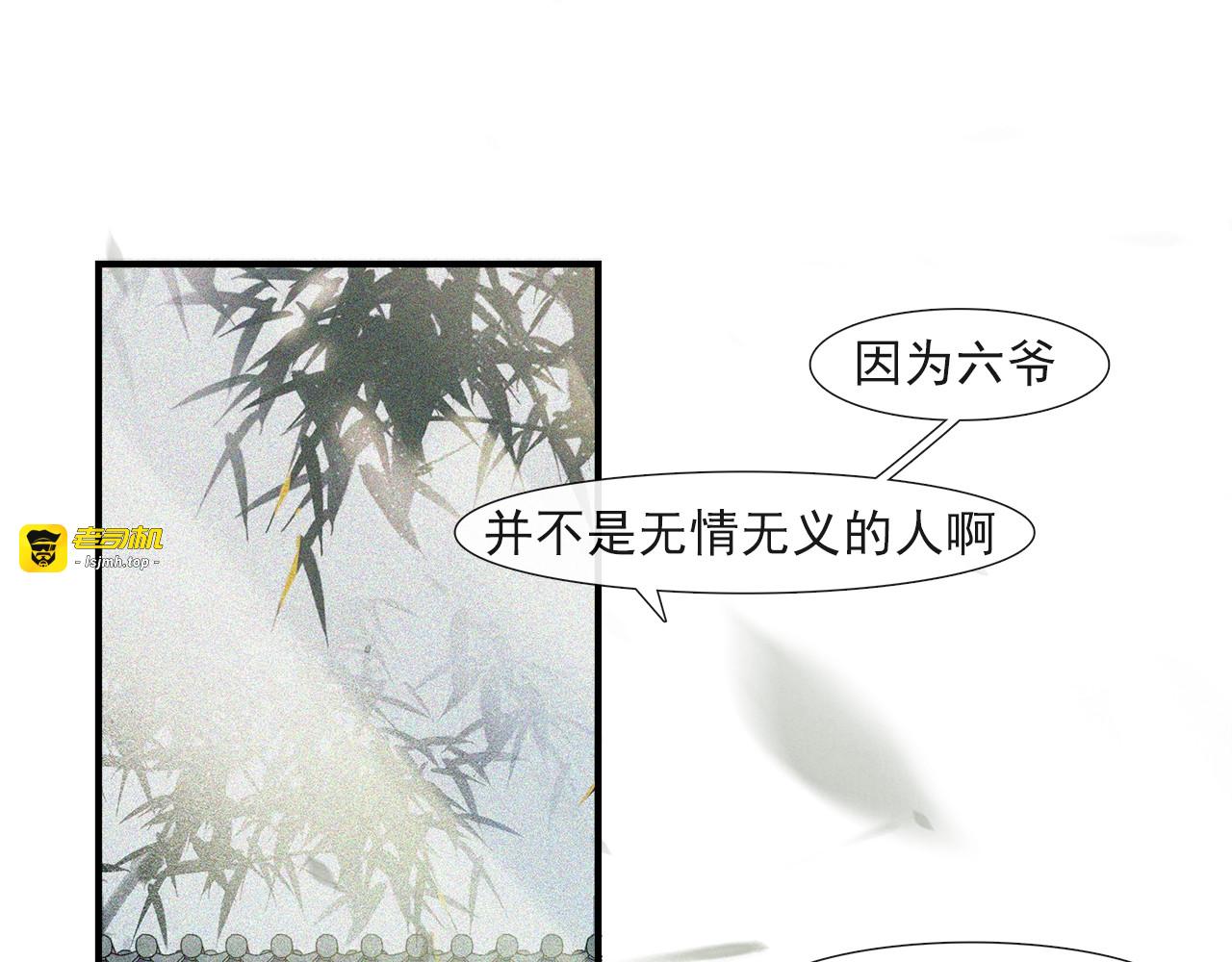 第49话 杀机 第 37 页