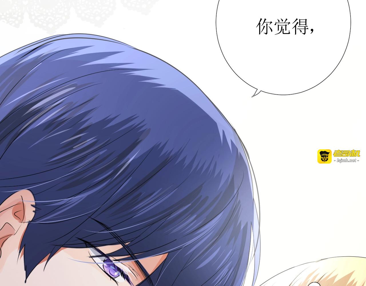 第4话 真正的目的 第 117 页