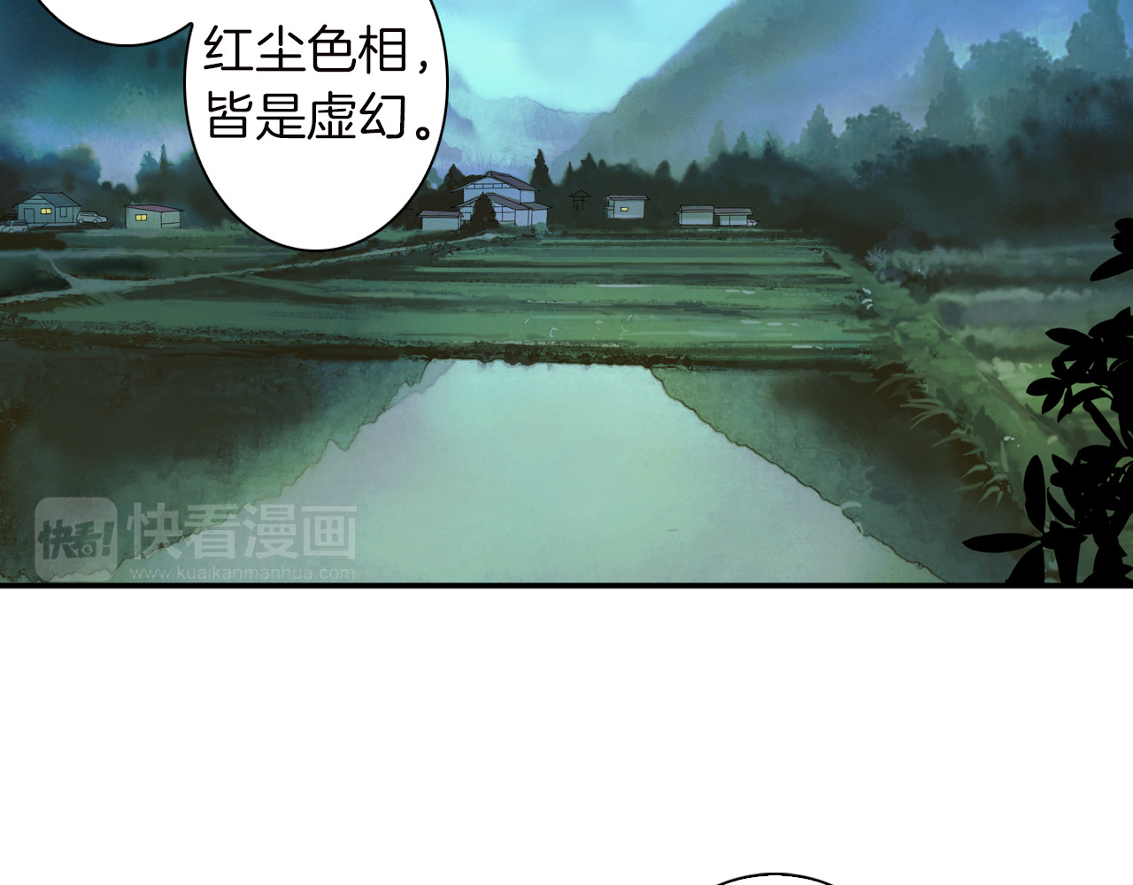 第13话 老派的山神 第 8 页