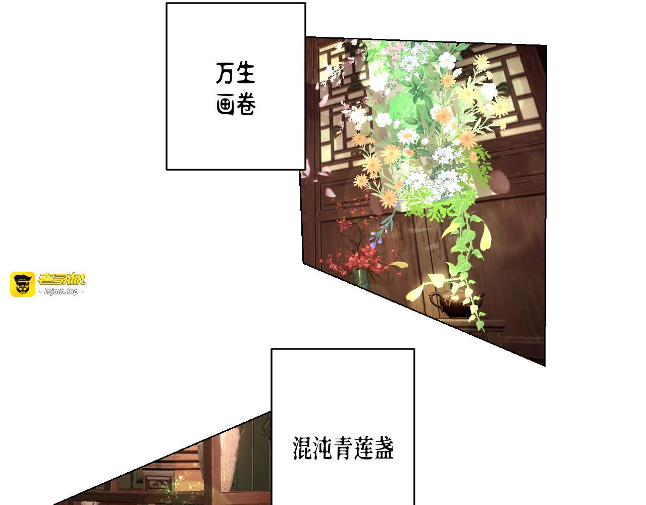 第4话  “如果是成年人的话就要学会社交”， 但是勉强自己说 第 25 页