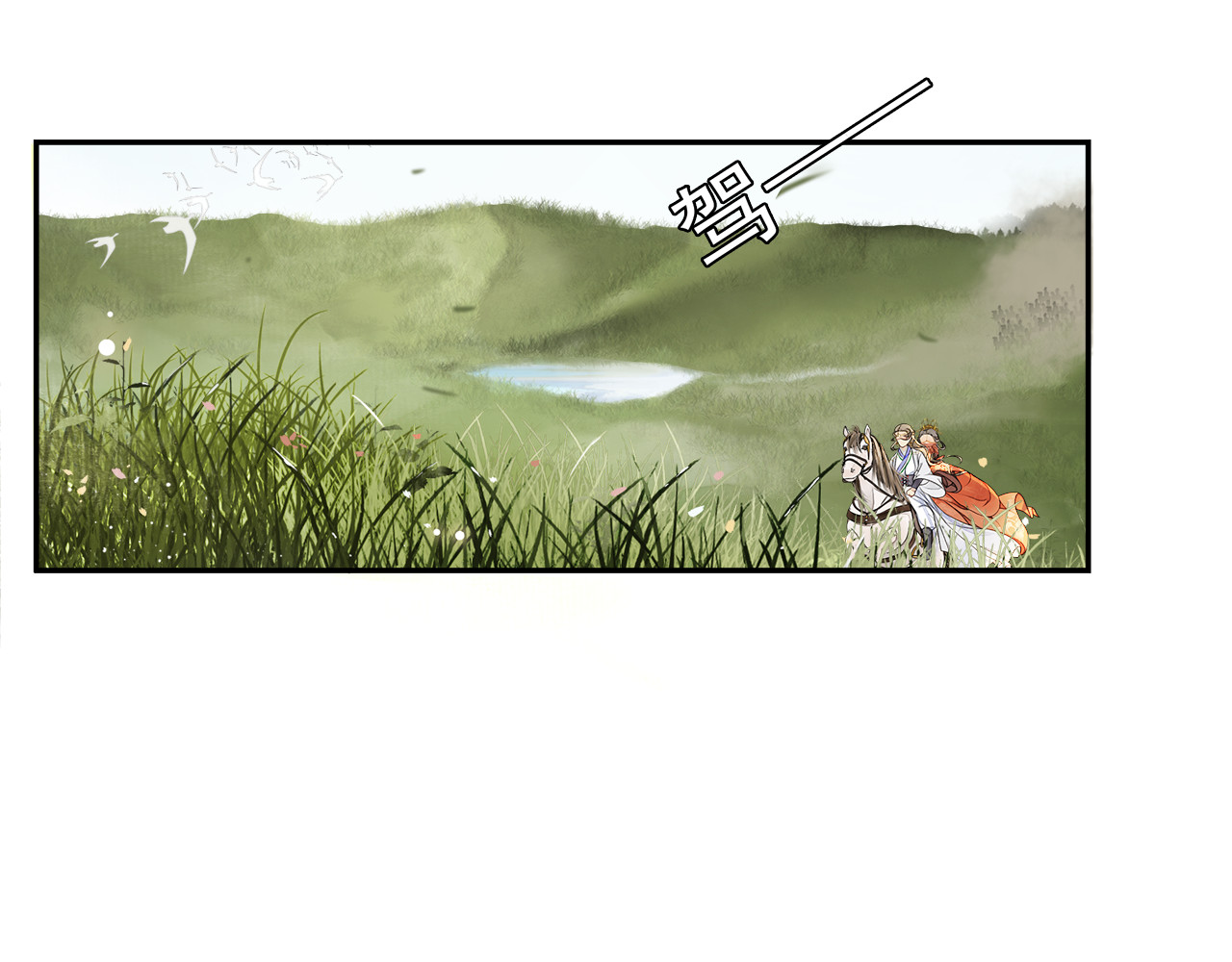 第17话 辟邪的对手 第 56 页