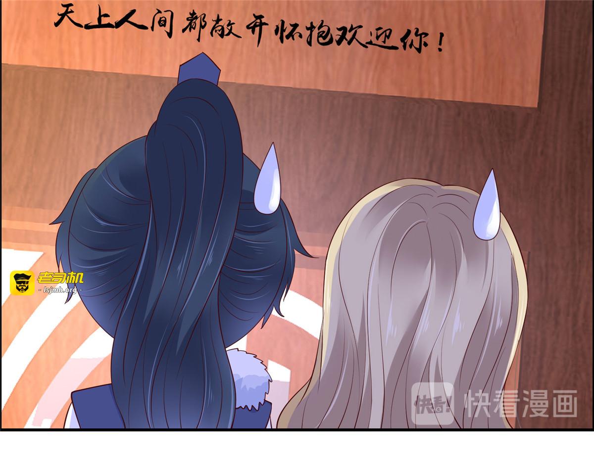 第51话 天上人间开张了 第 39 页