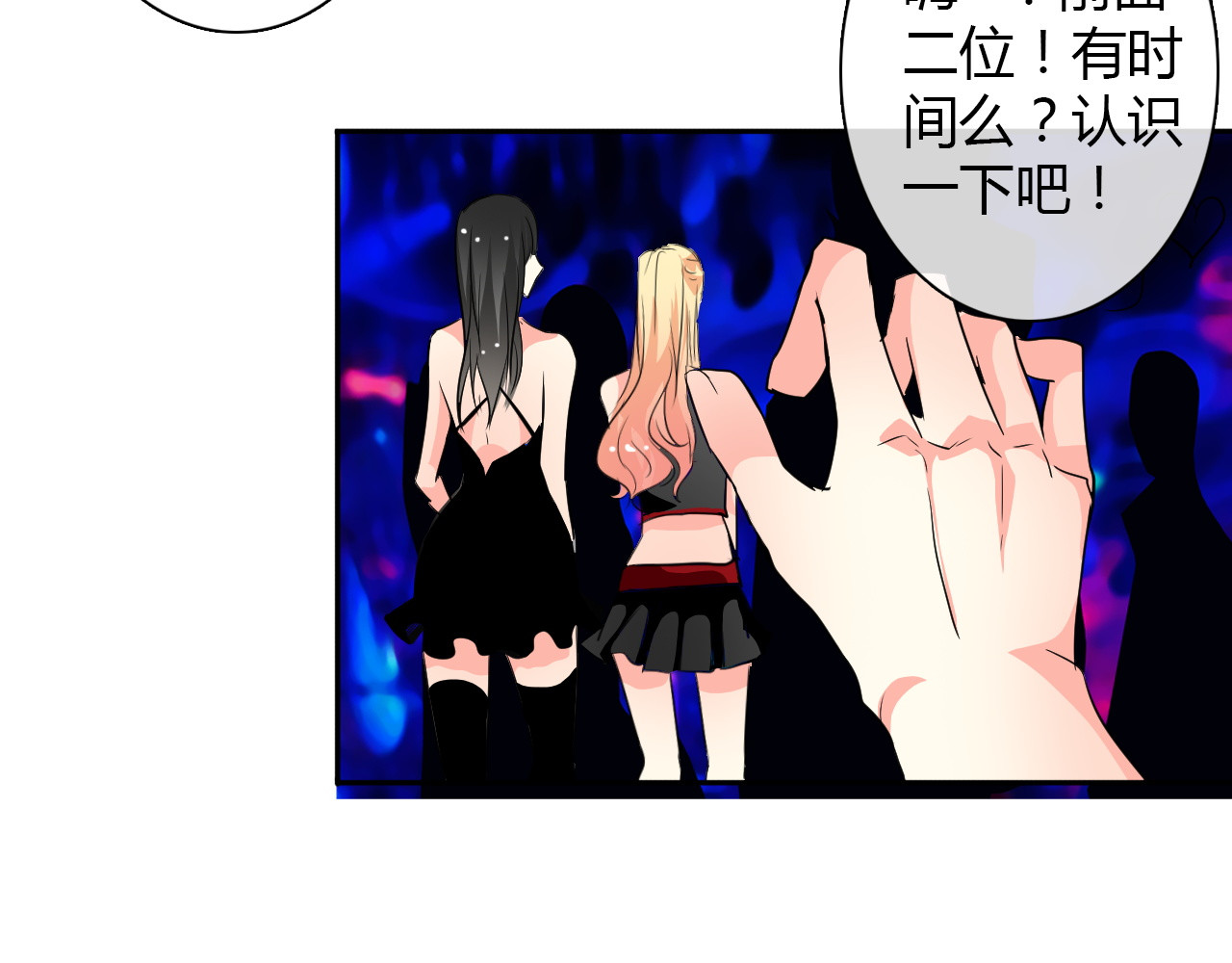 第21话 温亦铭扮女装救人？ 第 42 页