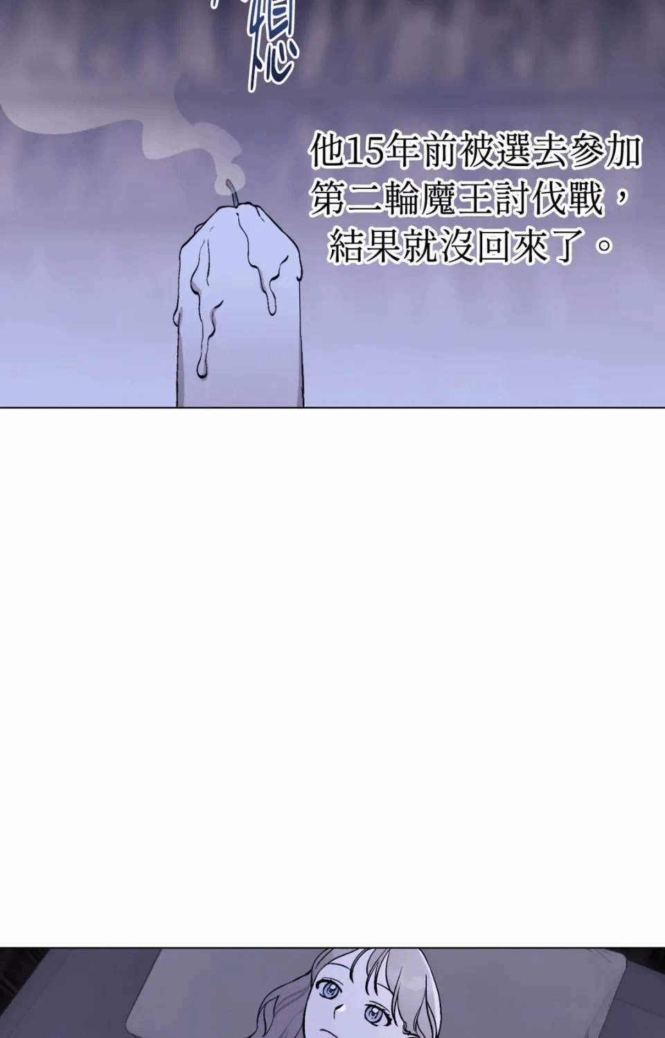 第6话 第 21 页