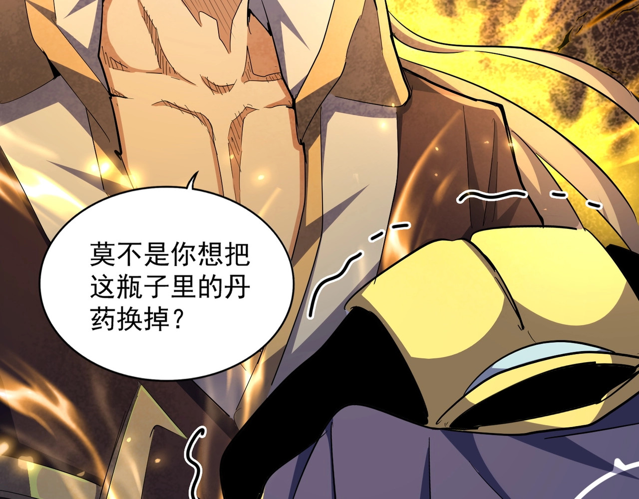 第352话 雕兄，我留了一手 第 30 页
