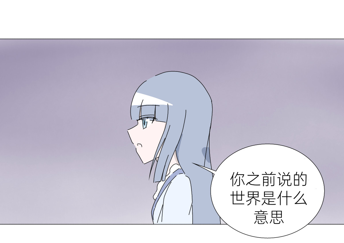 第二十七话 教皇 第 6 页