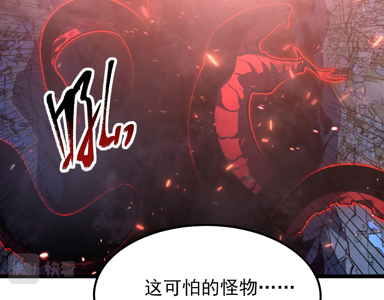 099 击杀A级怪兽 第 6 页