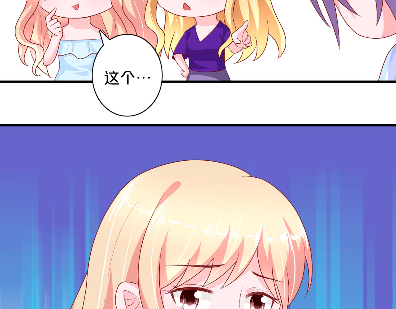 第102话  同住一间房 第 66 页