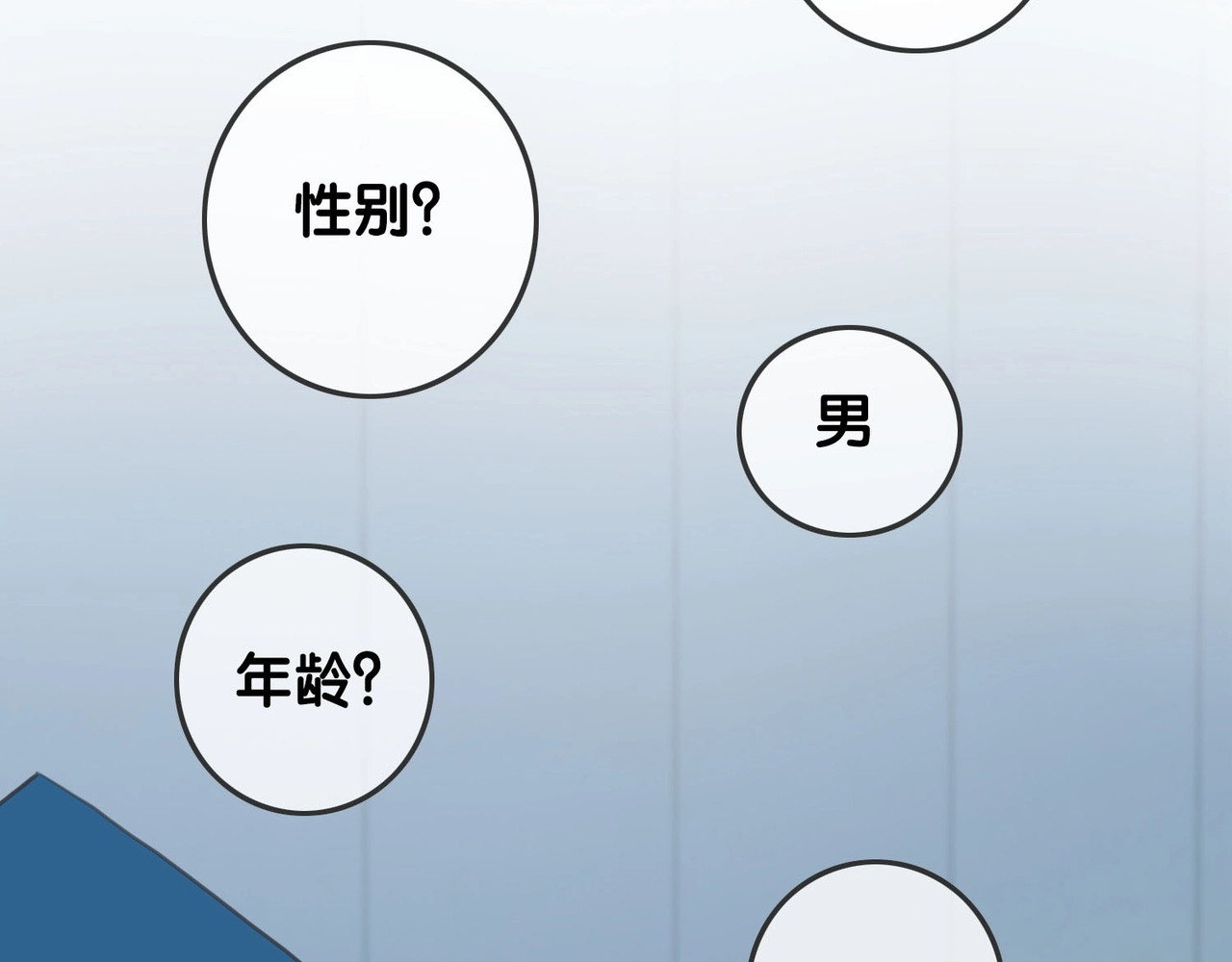 第19话 可不可以…不要走 第 16 页